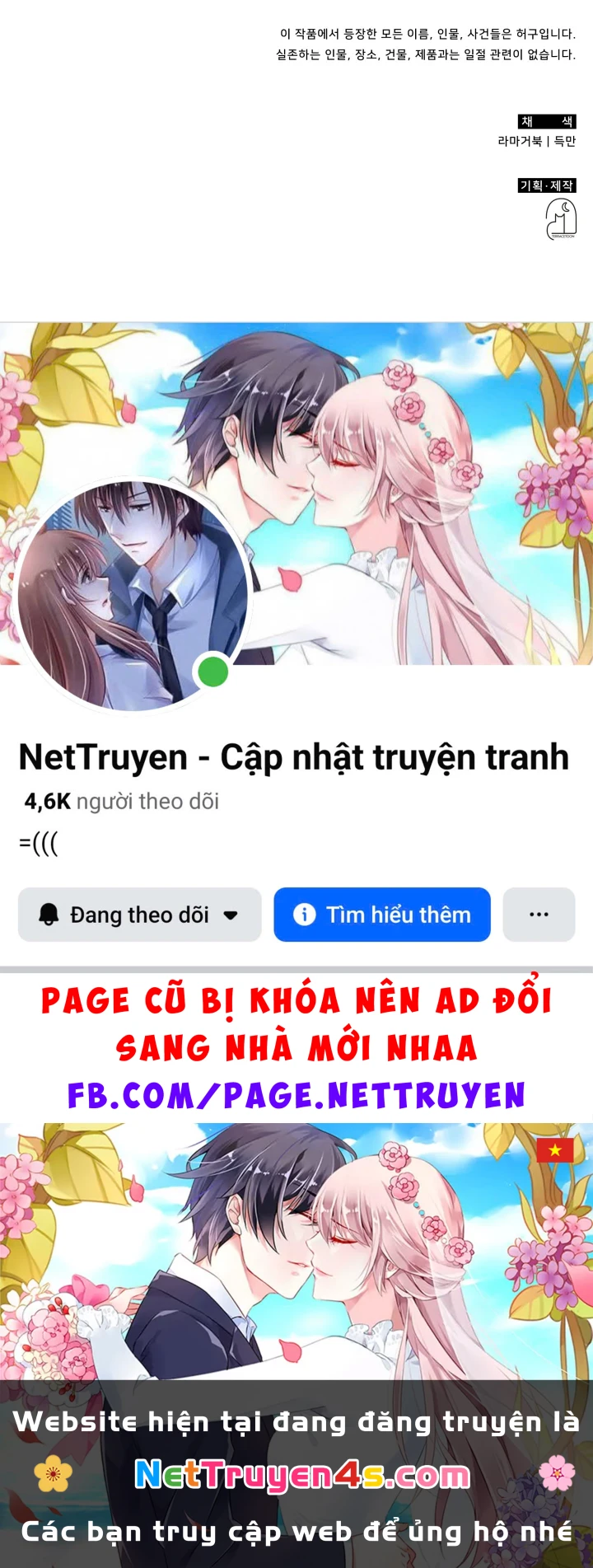 Trị Liệu Sư Quá Mạnh Chapter 75 - 149