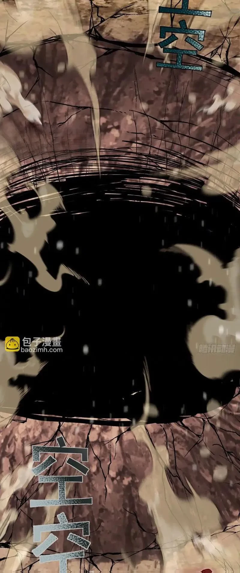 Ta dựa vào hậu cung chinh phục thế giới Chapter 79 - 12