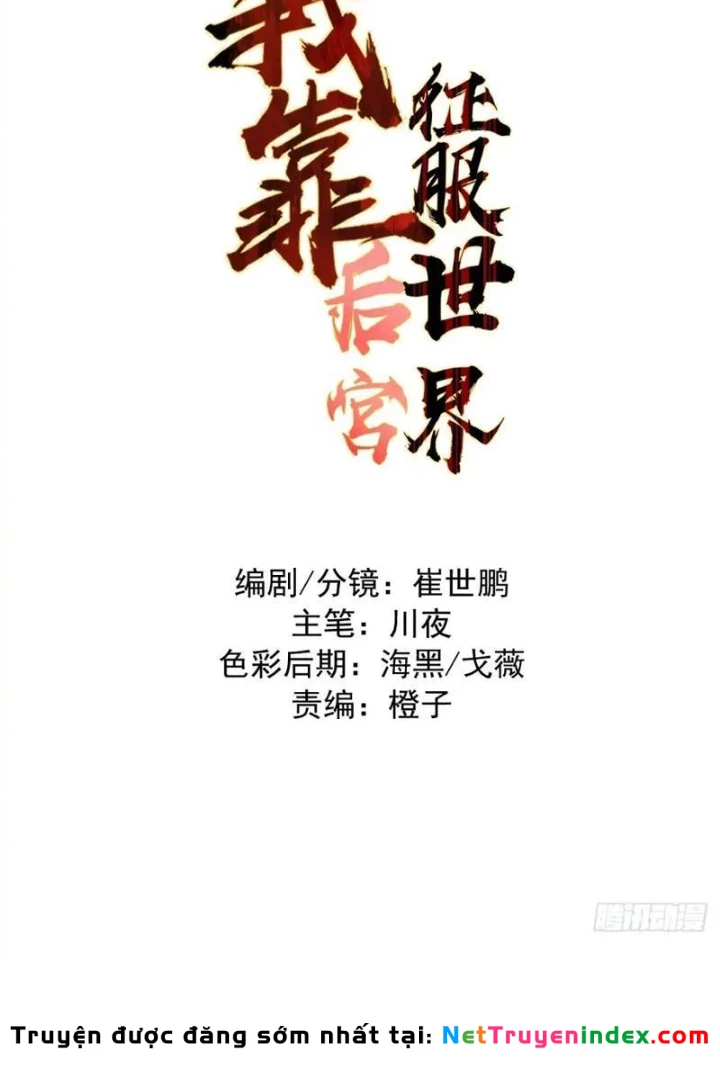 Ta dựa vào hậu cung chinh phục thế giới Chapter 81 - 3