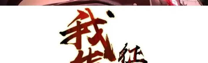 Ta dựa vào hậu cung chinh phục thế giới Chapter 87 - 2