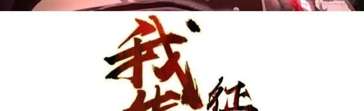 Ta dựa vào hậu cung chinh phục thế giới Chapter 90 - 2