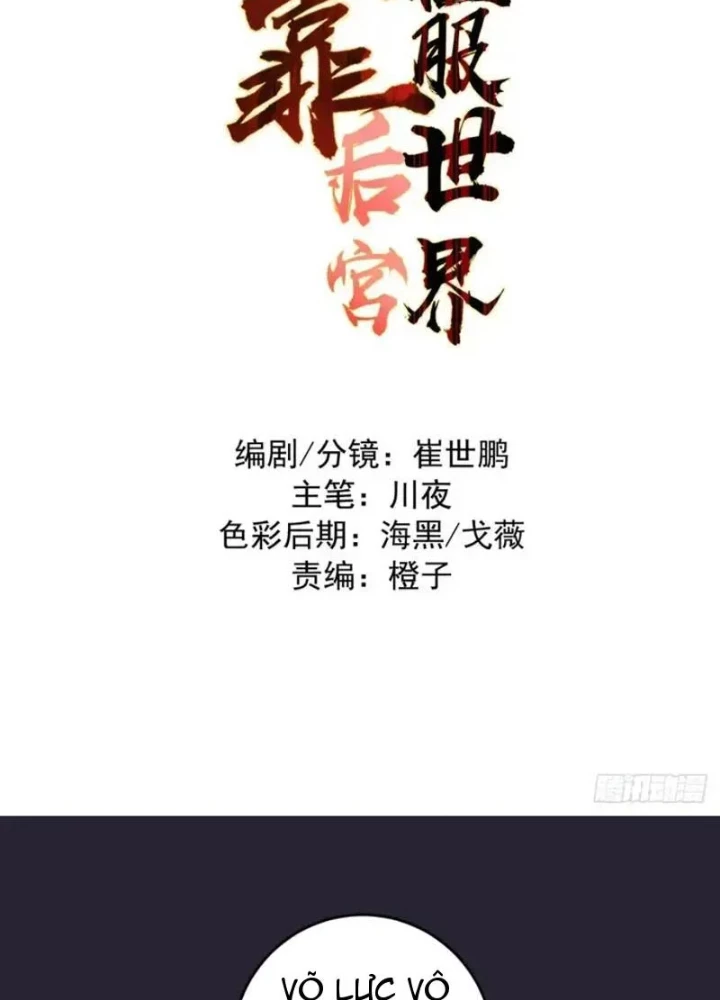 Ta dựa vào hậu cung chinh phục thế giới Chapter 92 - 3