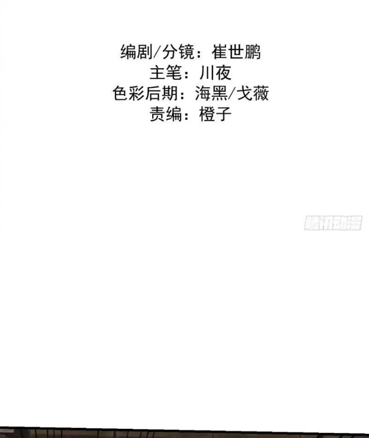 Ta dựa vào hậu cung chinh phục thế giới Chapter 98 - 3