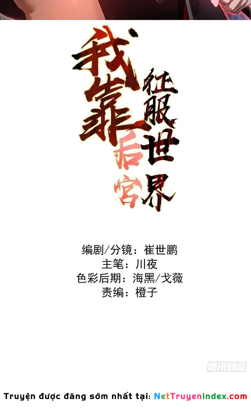 Ta dựa vào hậu cung chinh phục thế giới Chapter 46 - 2