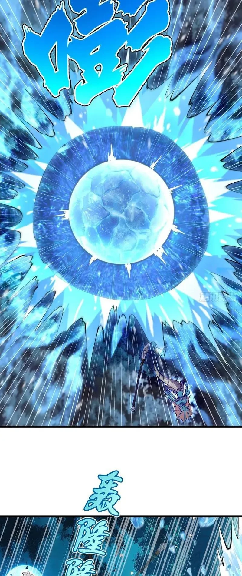 Ta dựa vào hậu cung chinh phục thế giới Chapter 64 - 11