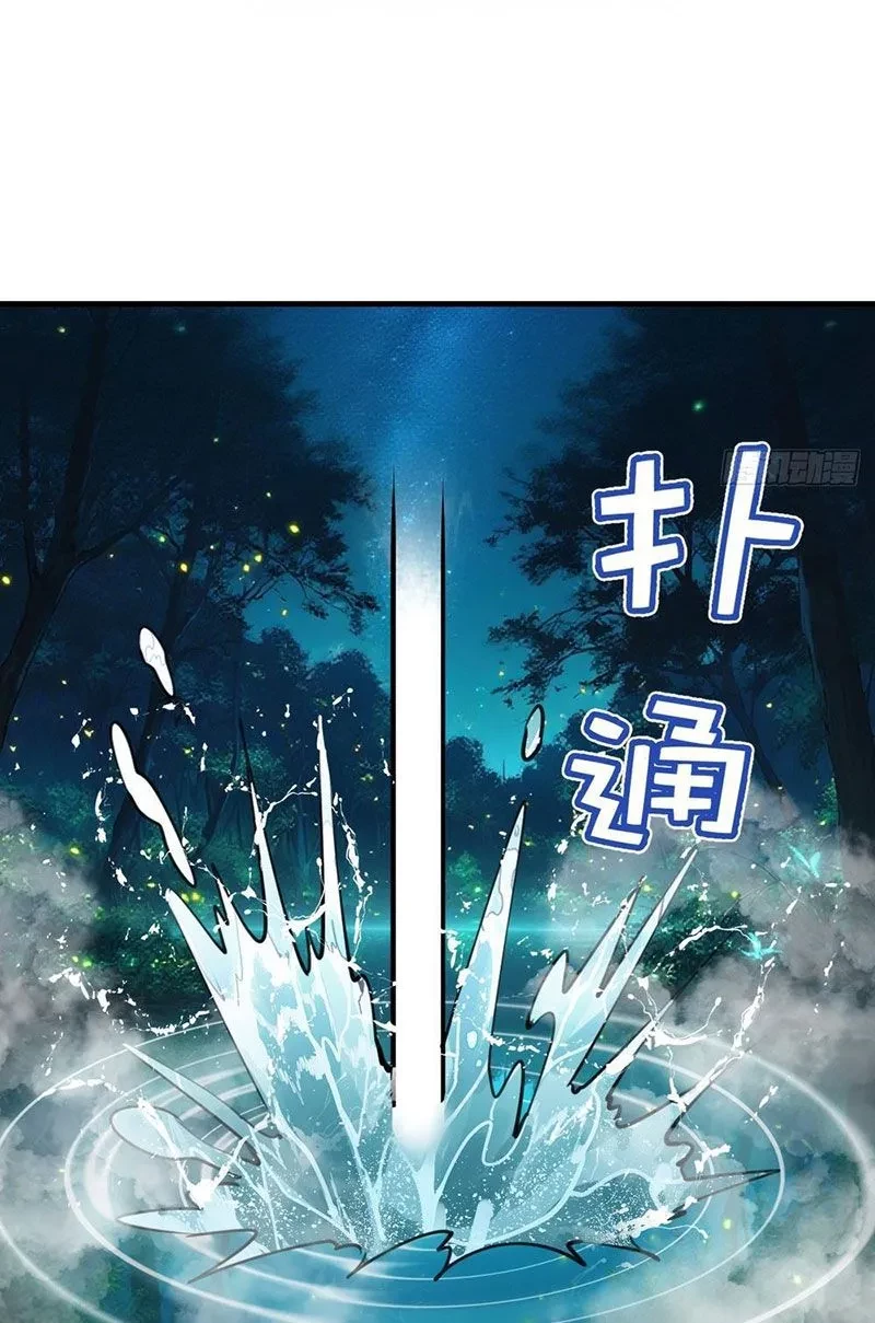 Ta dựa vào hậu cung chinh phục thế giới Chapter 70 - 11