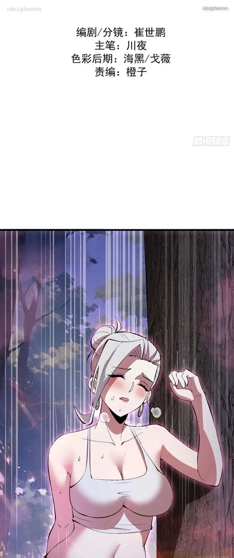 Ta dựa vào hậu cung chinh phục thế giới Chapter 74 - 2