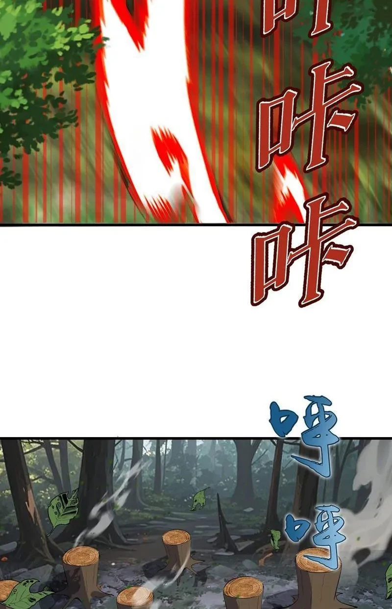 Ta dựa vào hậu cung chinh phục thế giới Chapter 76 - 31