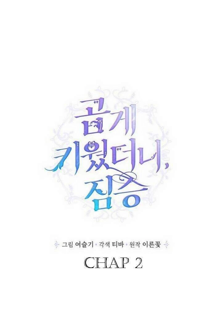 Thuần Hóa Quái Thú Thật Tốt Chapter 2 - 1