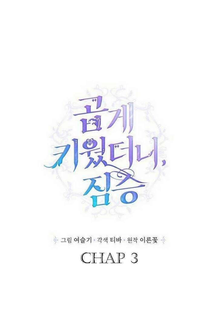 Thuần Hóa Quái Thú Thật Tốt Chapter 3 - 1