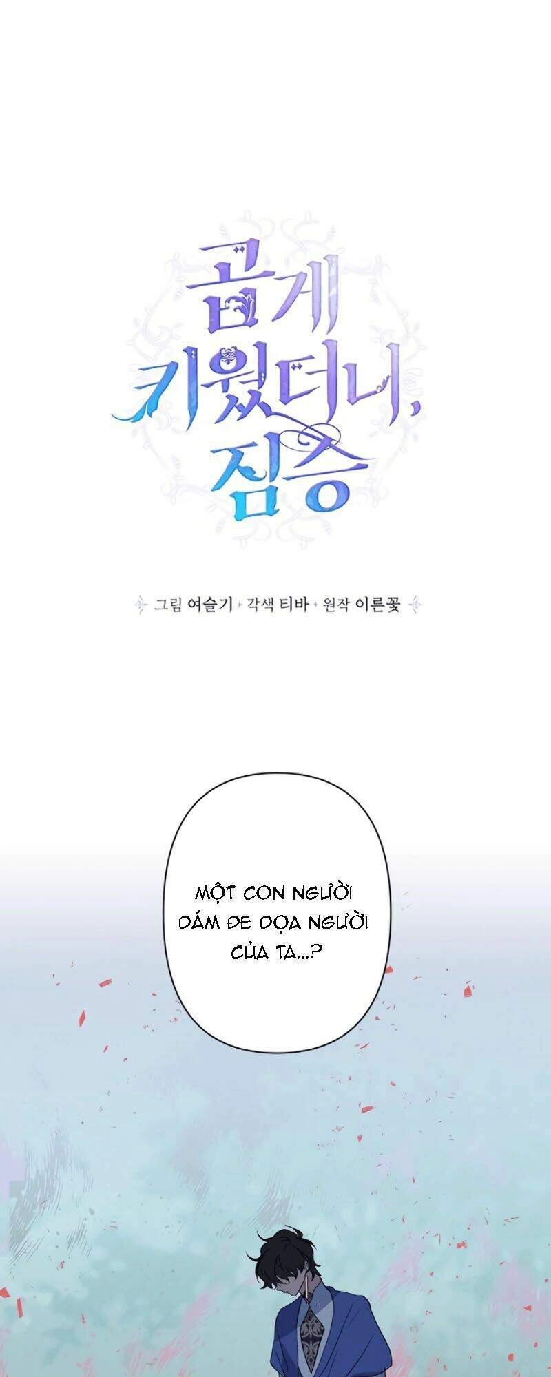 Thuần Hóa Quái Thú Thật Tốt Chapter 6 - 1