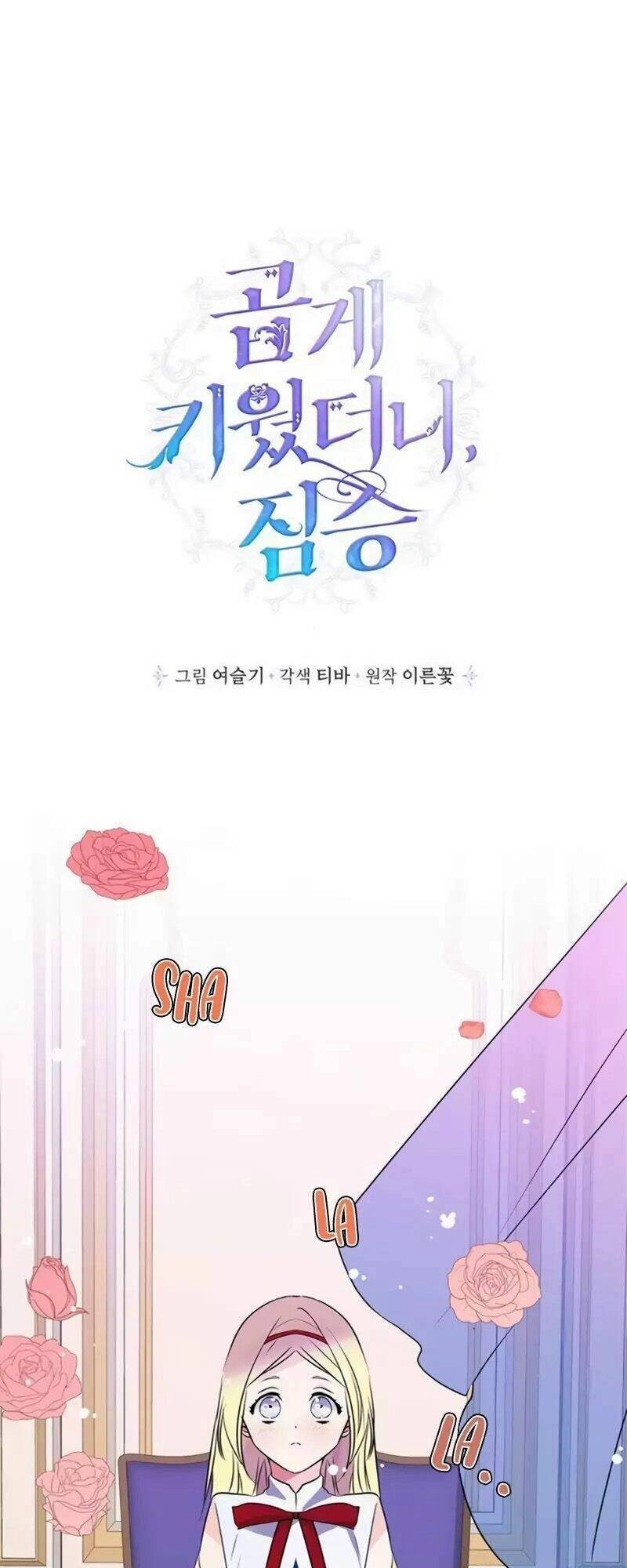 Thuần Hóa Quái Thú Thật Tốt Chapter 10 - 1