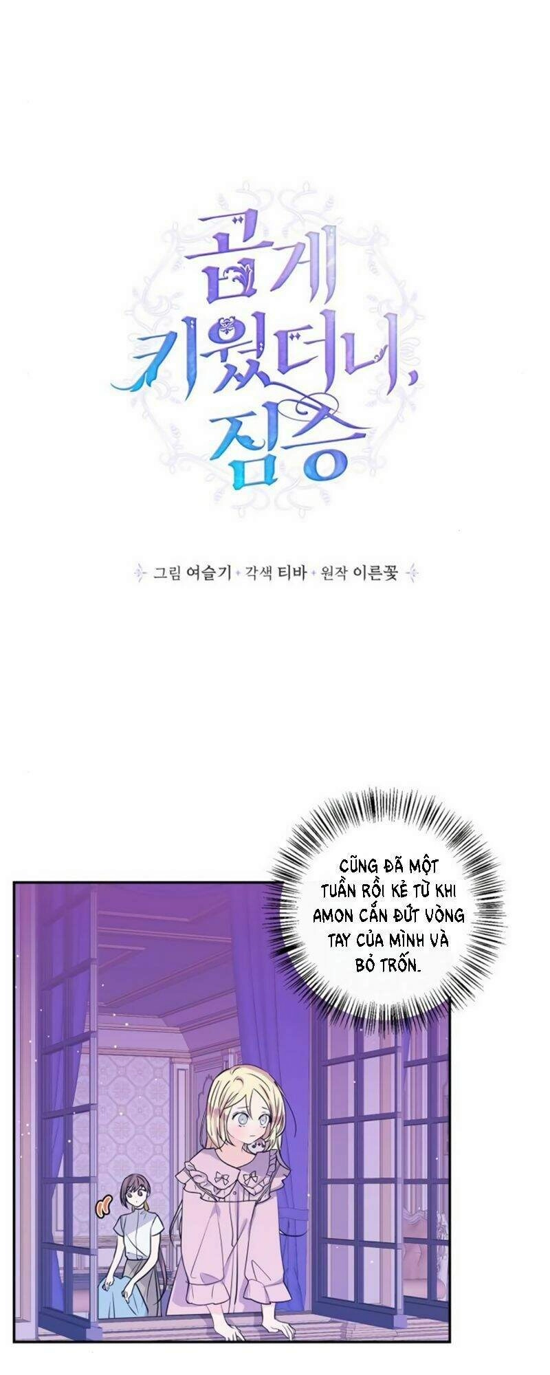 Thuần Hóa Quái Thú Thật Tốt Chapter 13 - 2