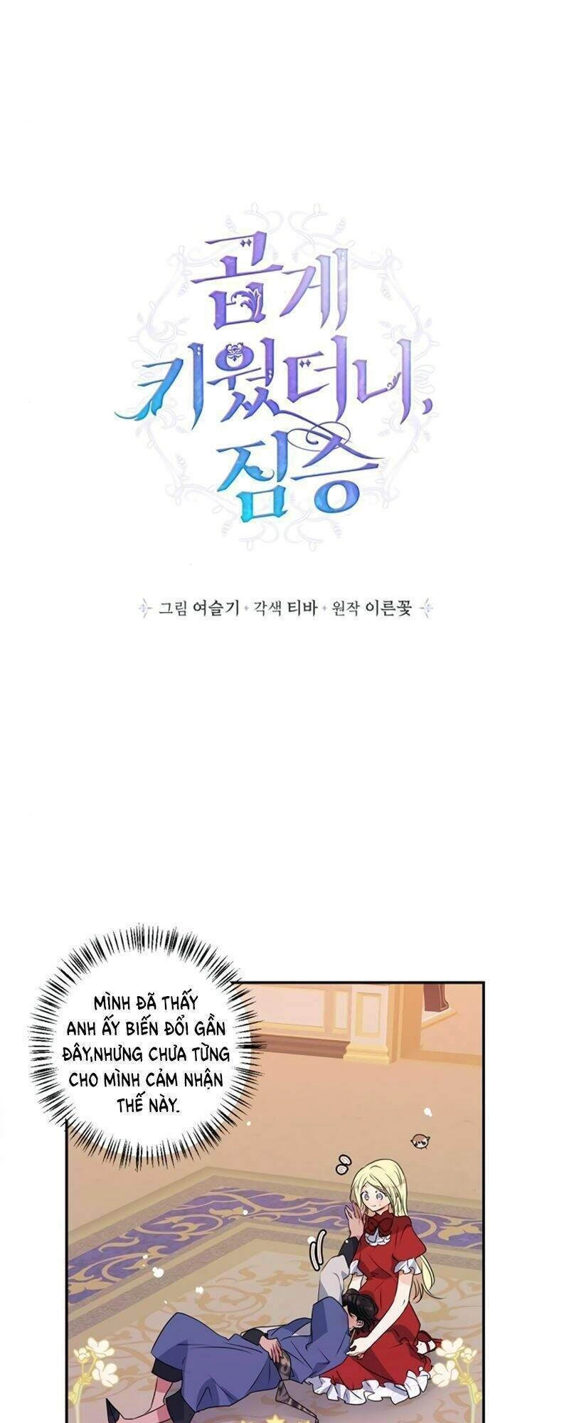 Thuần Hóa Quái Thú Thật Tốt Chapter 14 - 2