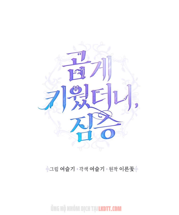 Thuần Hóa Quái Thú Thật Tốt Chapter 19 - 3