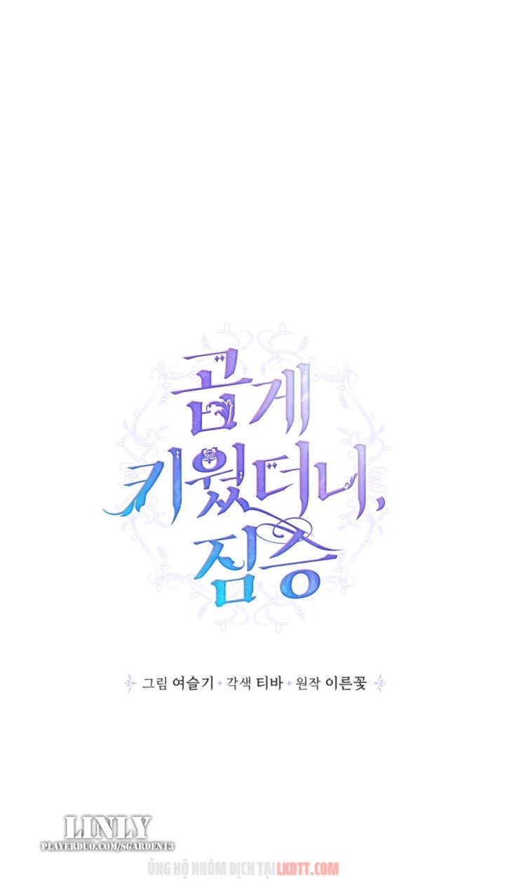 Thuần Hóa Quái Thú Thật Tốt Chapter 21 - 6