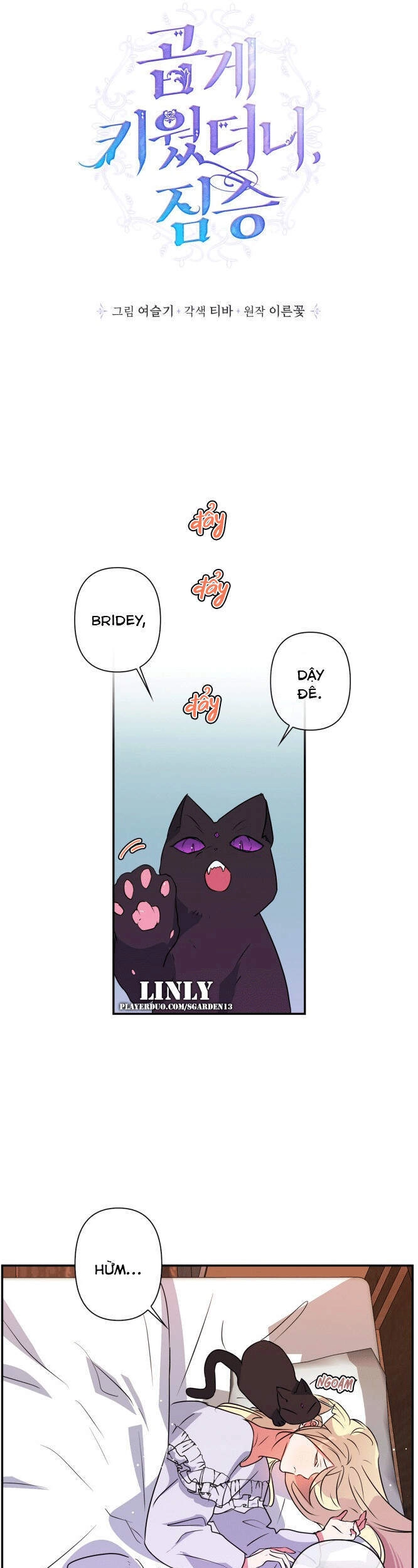 Thuần Hóa Quái Thú Thật Tốt Chapter 23 - 1