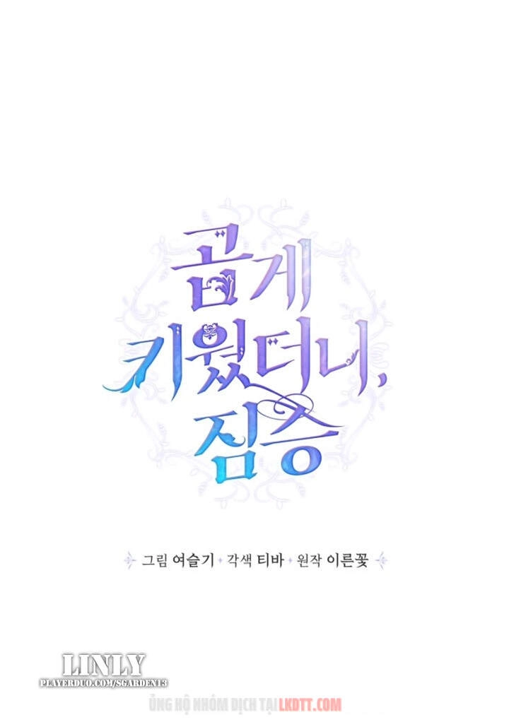 Thuần Hóa Quái Thú Thật Tốt Chapter 29 - 1