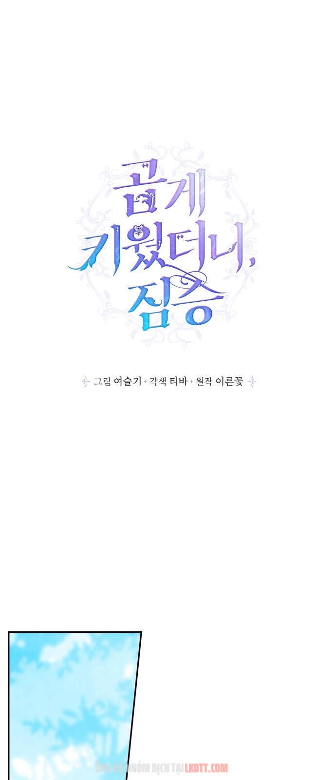 Thuần Hóa Quái Thú Thật Tốt Chapter 30 - 38