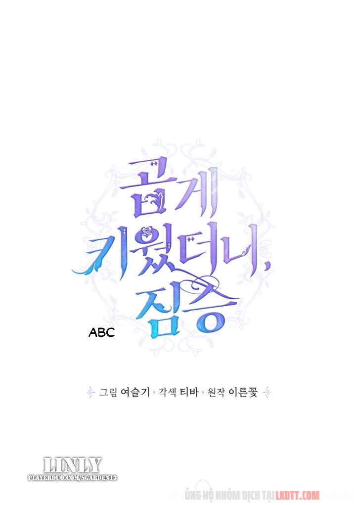 Thuần Hóa Quái Thú Thật Tốt Chapter 32 - 1