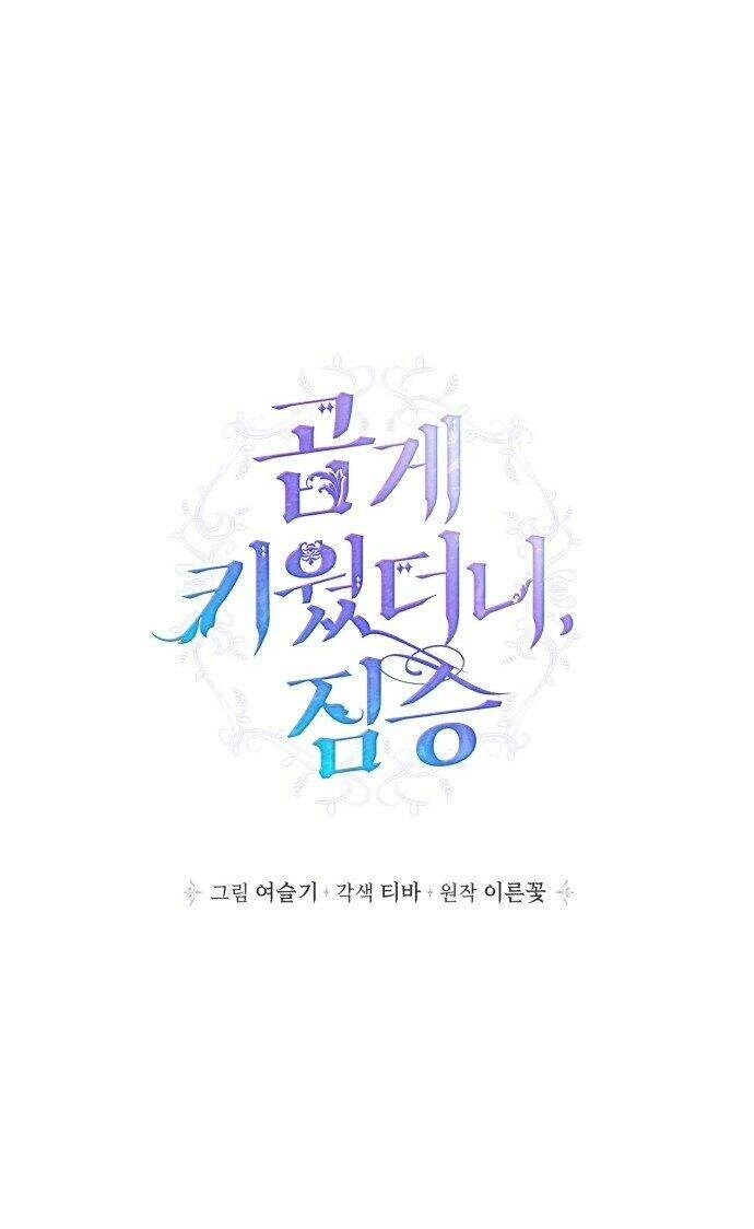 Thuần Hóa Quái Thú Thật Tốt Chapter 39 - 27