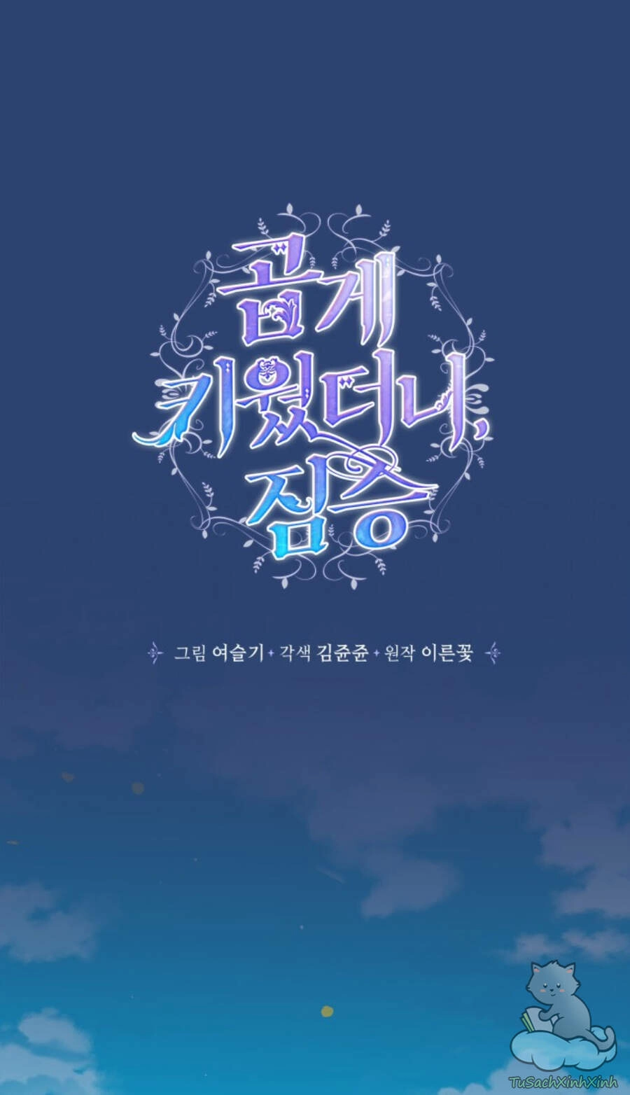 Thuần Hóa Quái Thú Thật Tốt Chapter 47 - 31