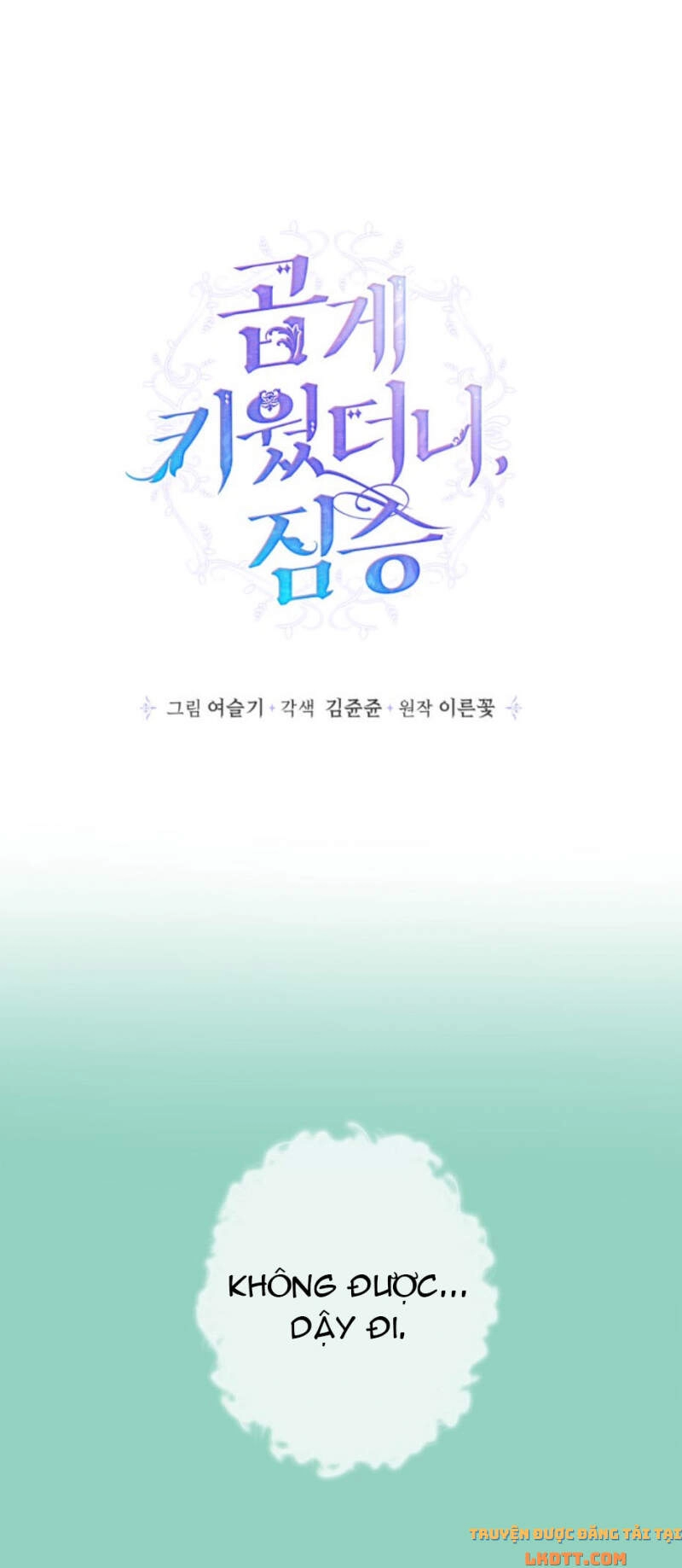 Thuần Hóa Quái Thú Thật Tốt Chapter 48 - 1