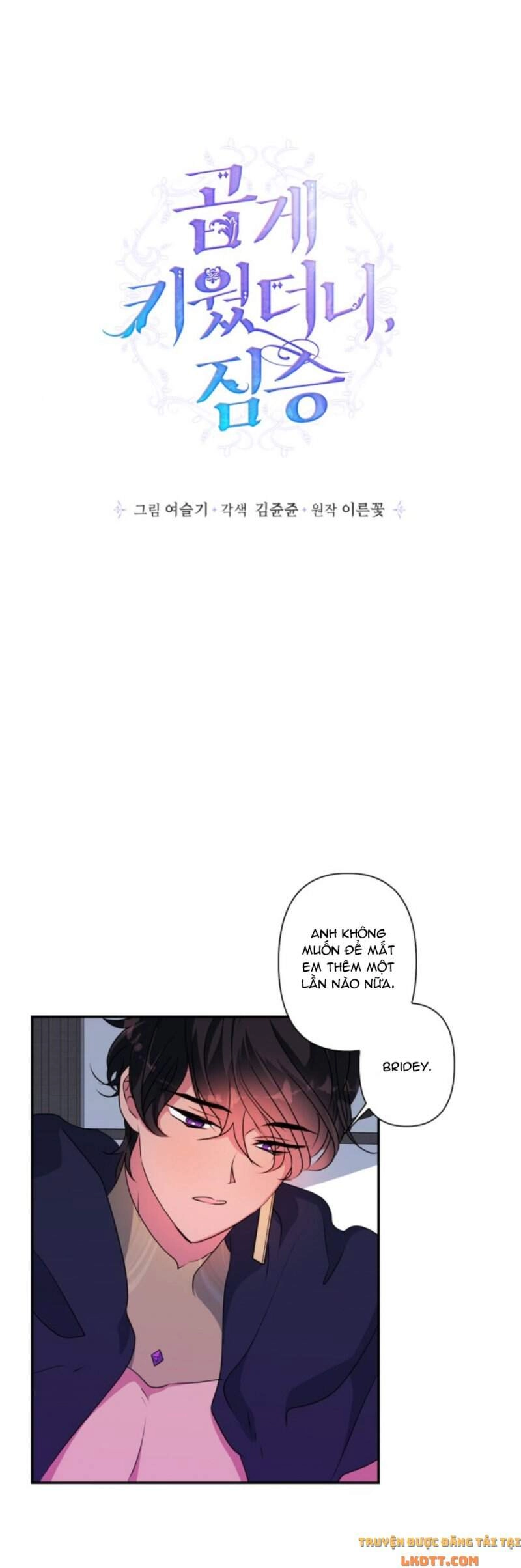 Thuần Hóa Quái Thú Thật Tốt Chapter 49 - 1