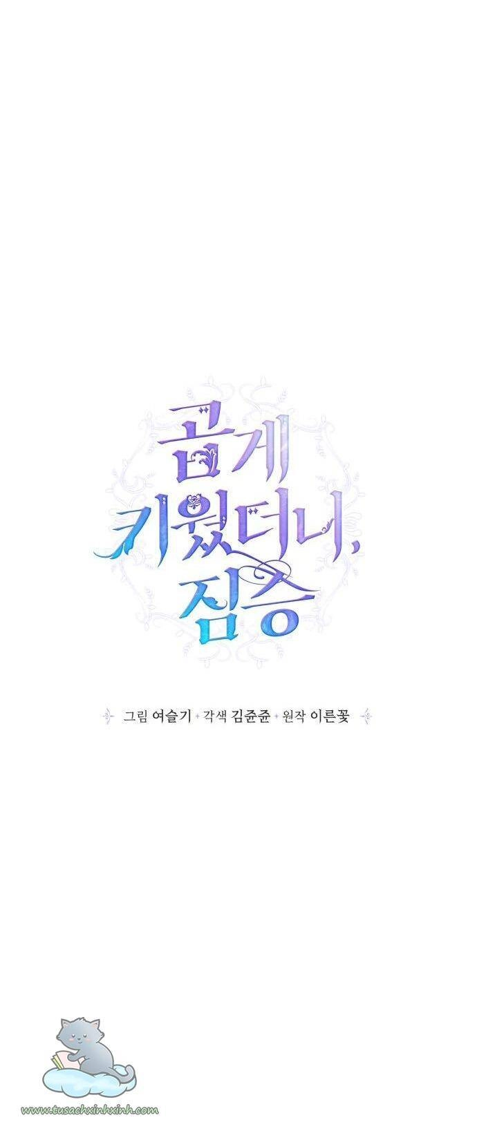 Thuần Hóa Quái Thú Thật Tốt Chapter 68 - 15