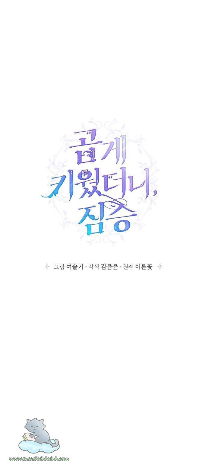 Thuần Hóa Quái Thú Thật Tốt Chapter 71 - 1