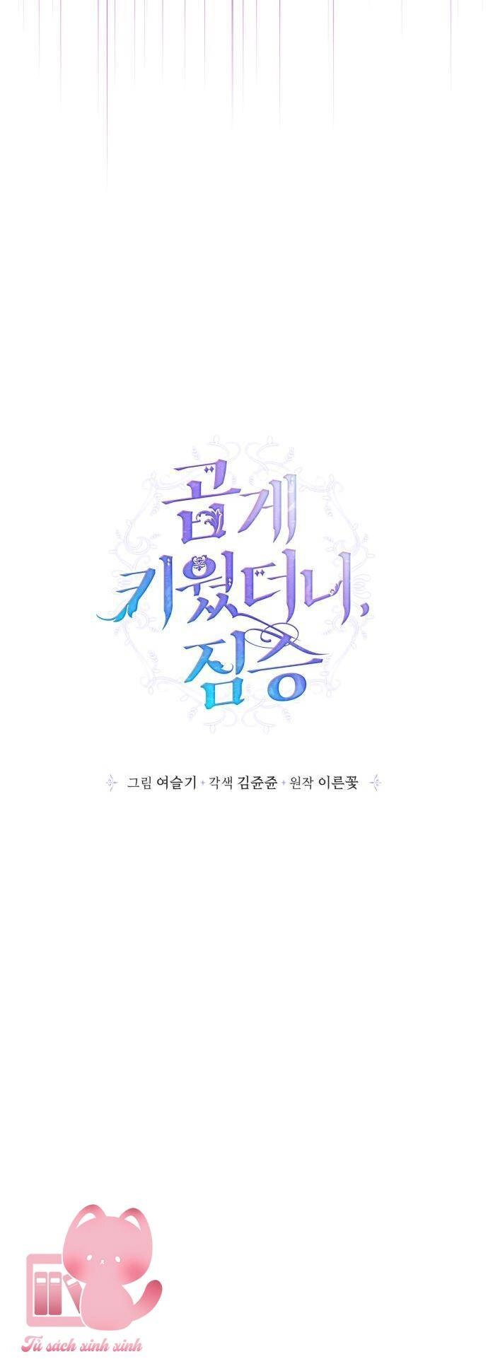 Thuần Hóa Quái Thú Thật Tốt Chapter 99 - 32