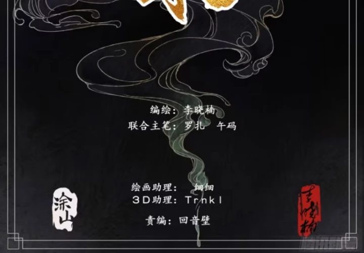 Bắt Đầu Từ Làm Vong Quốc Hoàng Đế Chapter 192 - 2