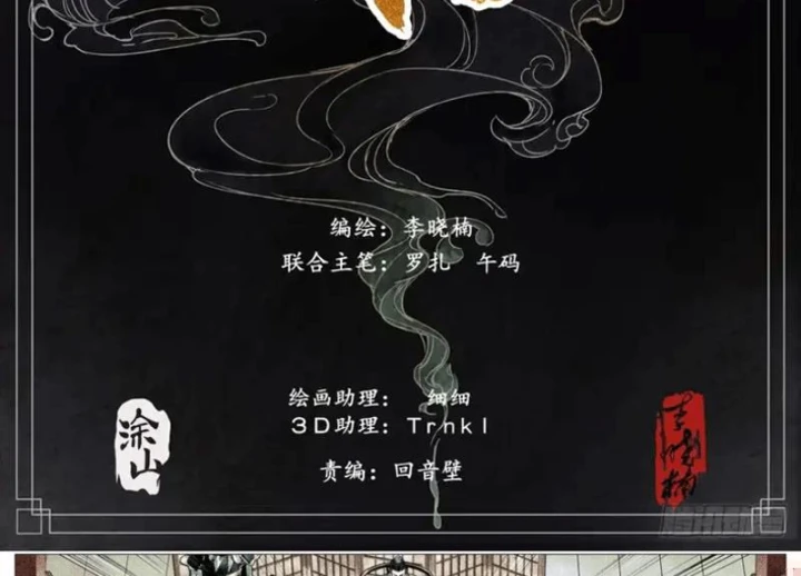 Bắt Đầu Từ Làm Vong Quốc Hoàng Đế Chapter 193 - 2