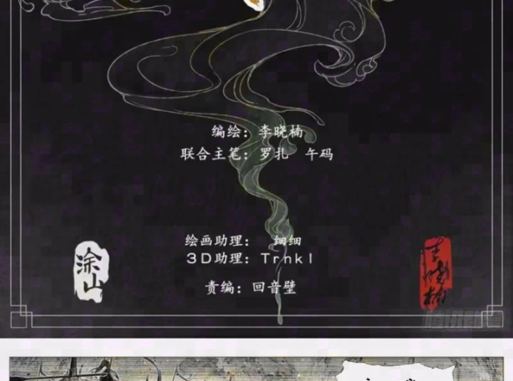 Bắt Đầu Từ Làm Vong Quốc Hoàng Đế Chapter 217 - 4