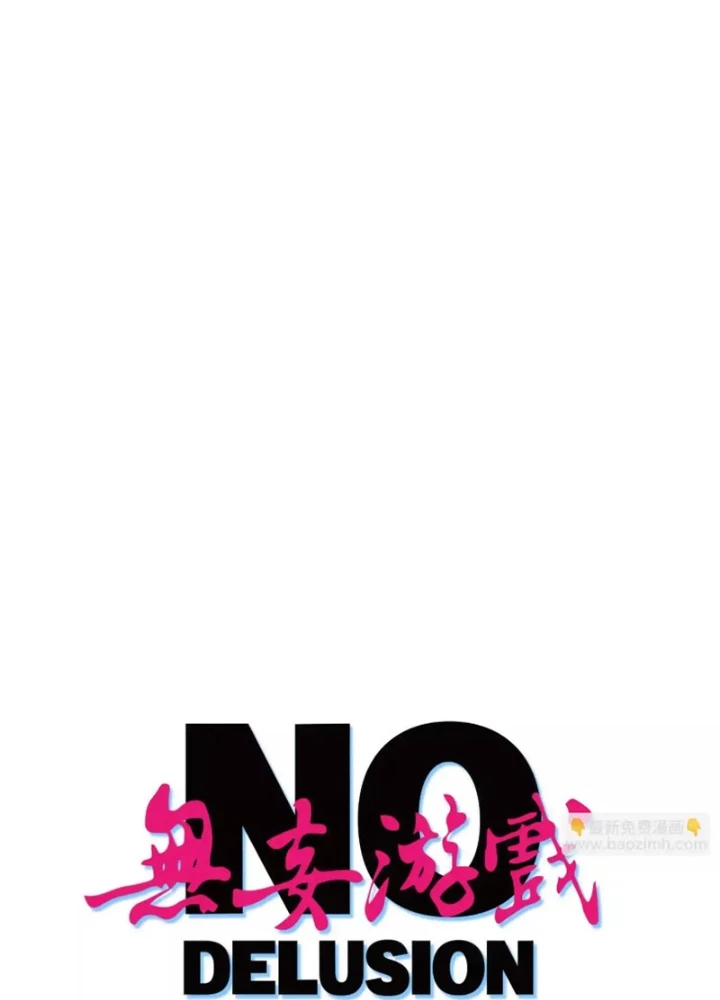 Trò chơi vô vọng Chapter 57 - 19