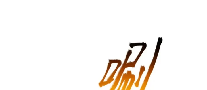 Thu triệu vạn đồ đệ, vi sư vô địch thế gian Chapter 205 - 36