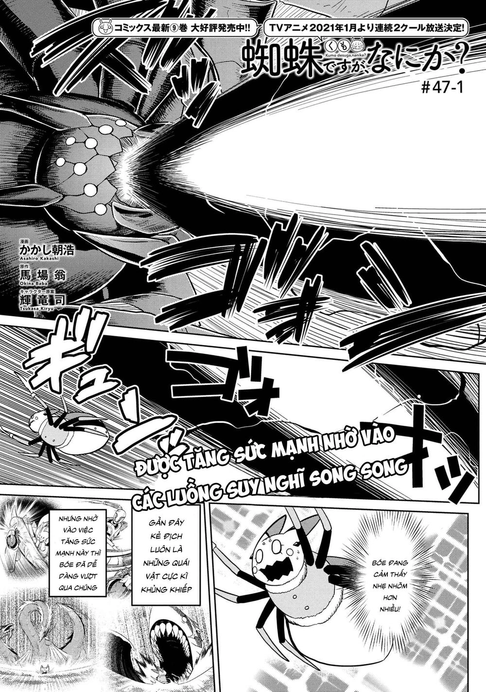 Tái Sinh Thành Nhện Chapter 93 - 3