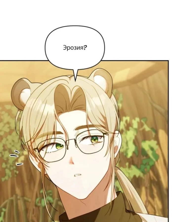 Hunter Của Lớp Gà Con Đang Báo Hiếu! Chapter 66 - 6