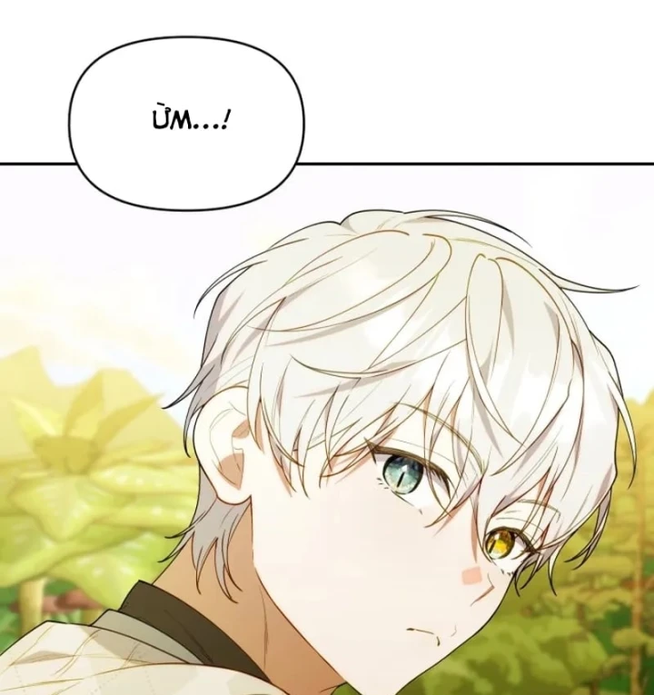 Hunter Của Lớp Gà Con Đang Báo Hiếu! Chapter 67 - 15