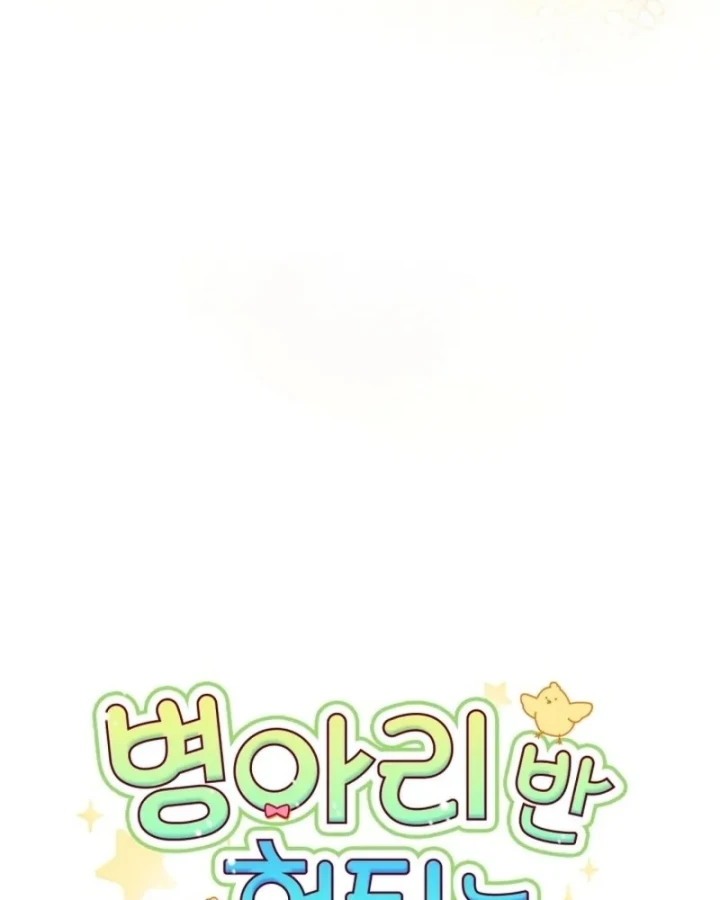 Hunter Của Lớp Gà Con Đang Báo Hiếu! Chapter 73 - 15