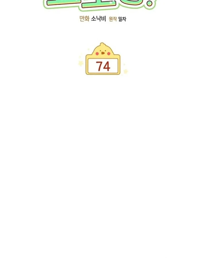 Hunter Của Lớp Gà Con Đang Báo Hiếu! Chapter 74 - 49