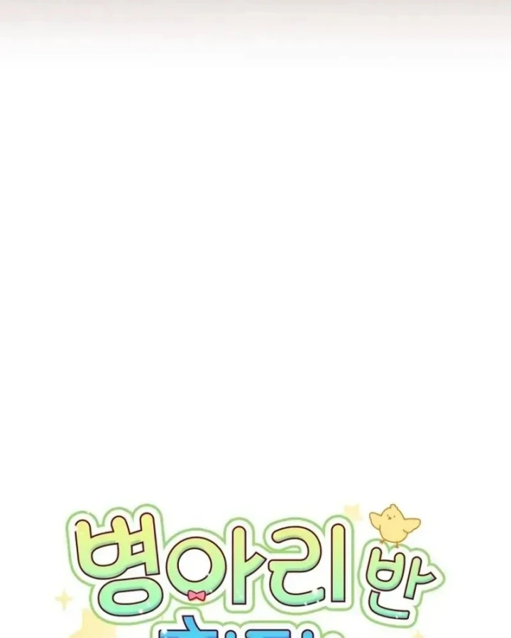 Hunter Của Lớp Gà Con Đang Báo Hiếu! Chapter 77 - 58