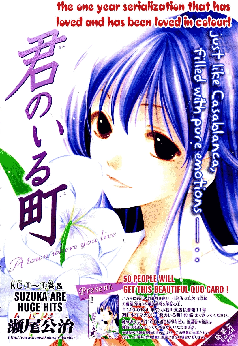 Kimi No Iru Machi Chapter 48 - 1
