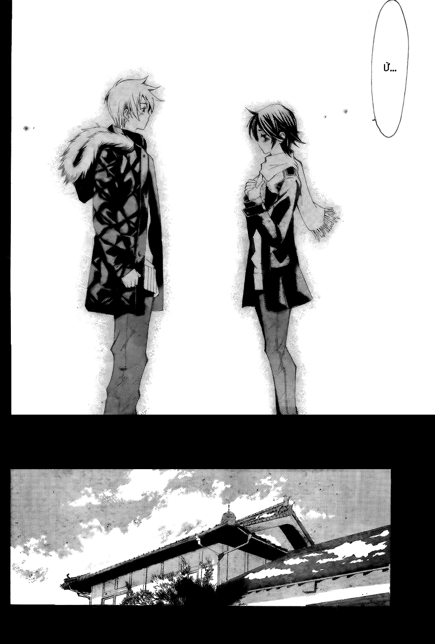 Kimi No Iru Machi Chapter 107 - 5