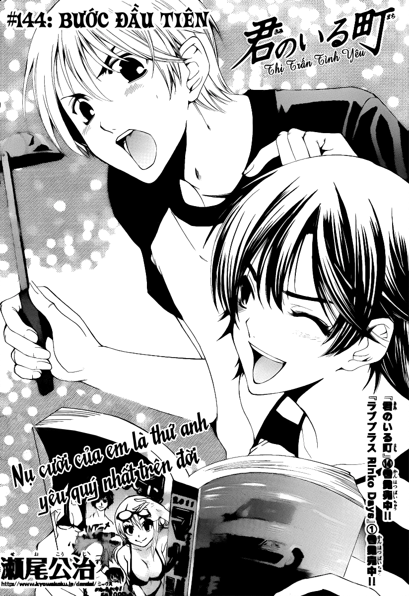 Kimi No Iru Machi Chapter 144 - 3