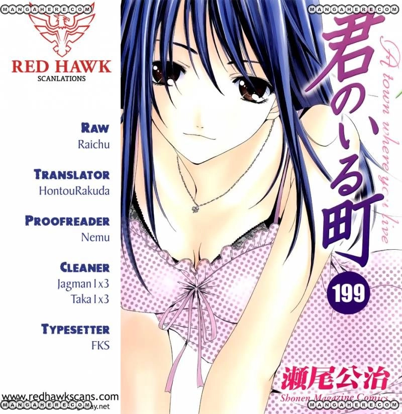 Kimi No Iru Machi Chapter 199 - 1