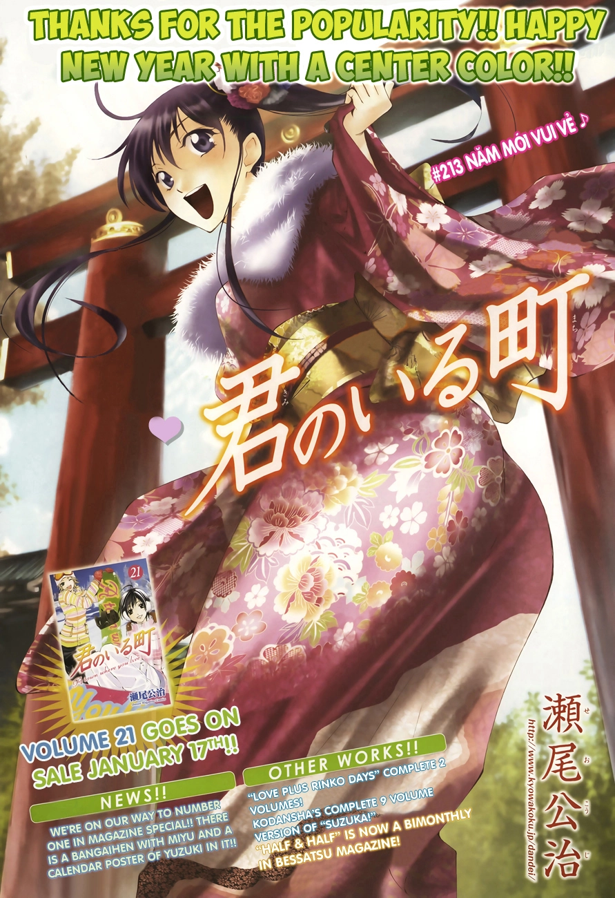 Kimi No Iru Machi Chapter 212 - 2