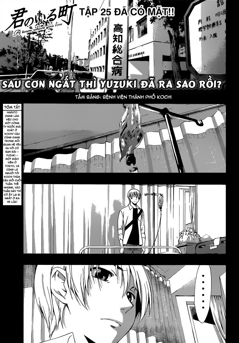 Kimi No Iru Machi Chapter 255 - 2