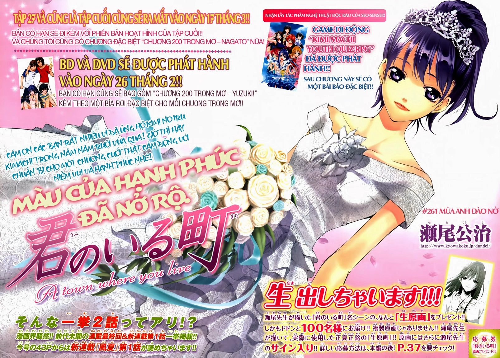 Kimi No Iru Machi Chapter 261 - 4