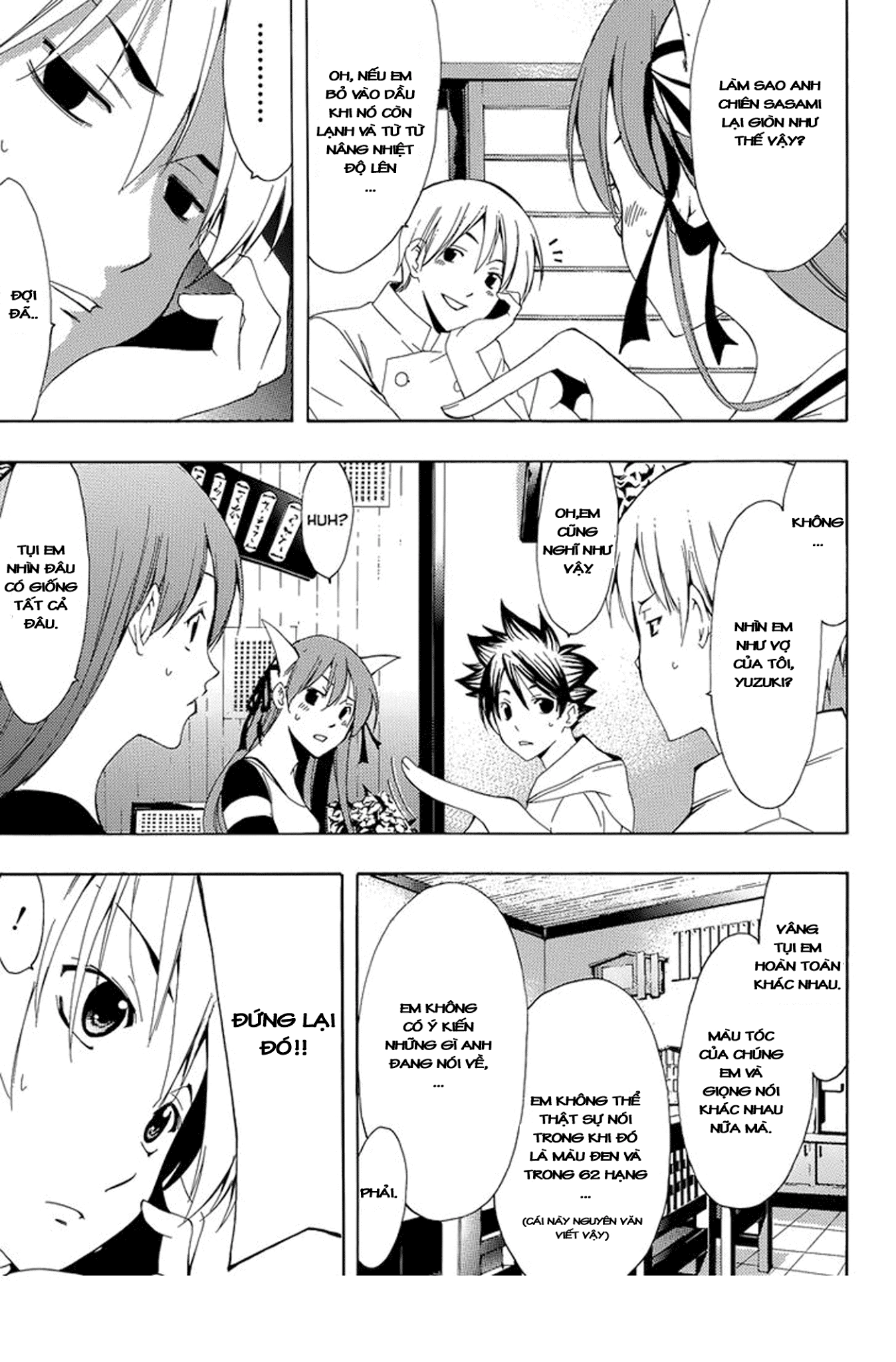 Kimi No Iru Machi Chapter 261.5 - 13